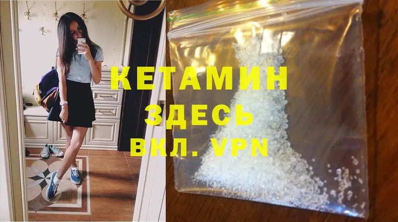 Кетамин ketamine  Геленджик 