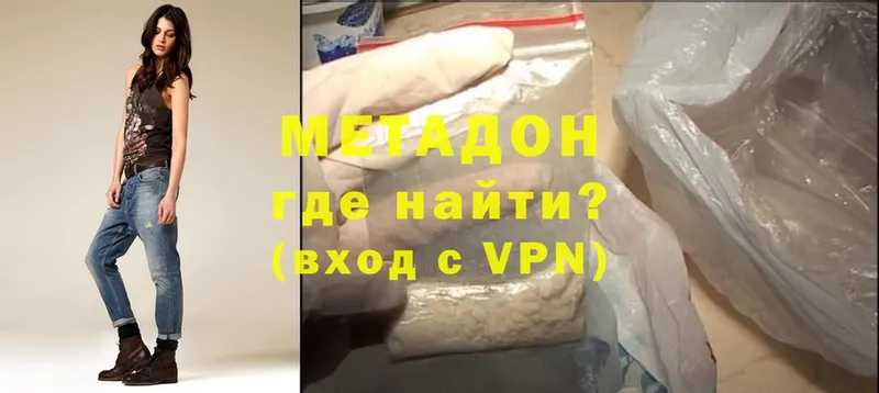 МЕТАДОН methadone  Геленджик 