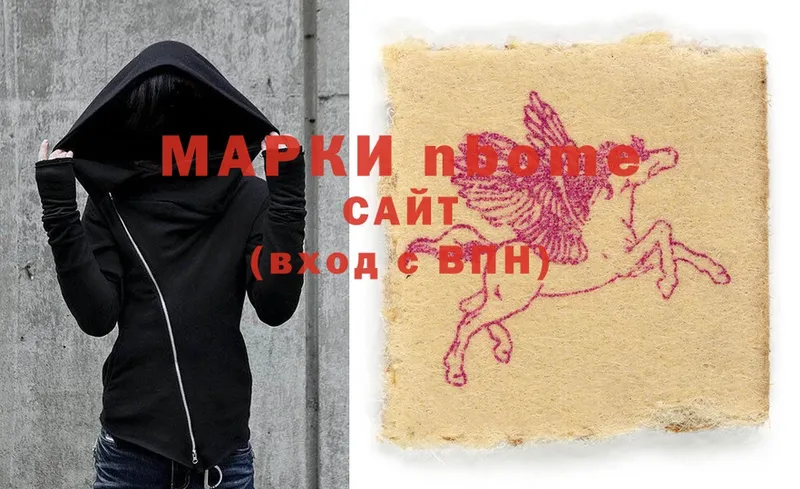 Марки N-bome 1,5мг  Геленджик 